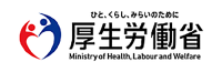 厚生労働省