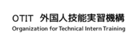 OTIT外国人技能実習機構